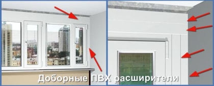 Доборные профили-расширители