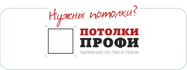 Партнёр «Окон Профи»